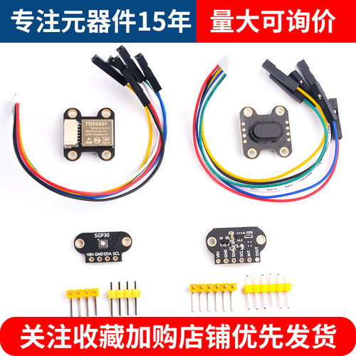 ToF激光测距传感器模块TOF050C/050F/200C/200F/400F串口IIC模块