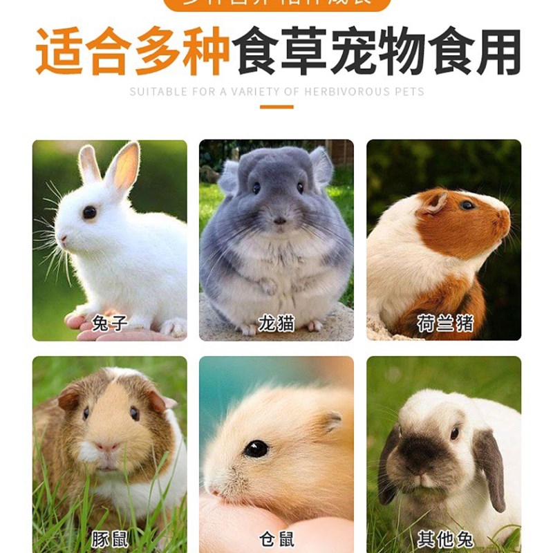 兔粮母兔饲料家兔肉兔成年老年兔下奶催奶增膘40斤孕期哺乳期粮食