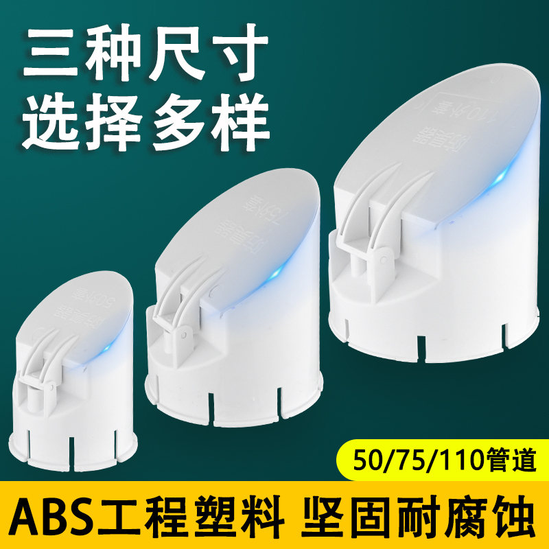 110管防臭地漏下水管道止逆阀防返水pvc排水管堵口配件化粪池160