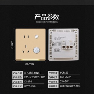 86型踢脚灯感应地灯插座小夜灯楼梯光感地脚灯楼梯过道踏步台阶灯