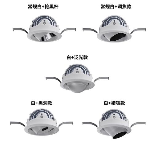 嵌入式超矮防眩COB LED象鼻灯客厅无主灯精选斯泰拉系列洗墙射灯