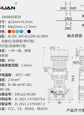 JS8080S防爆防尘防腐控制按钮塑料钻孔22mm开关一开一闭两常开 闭