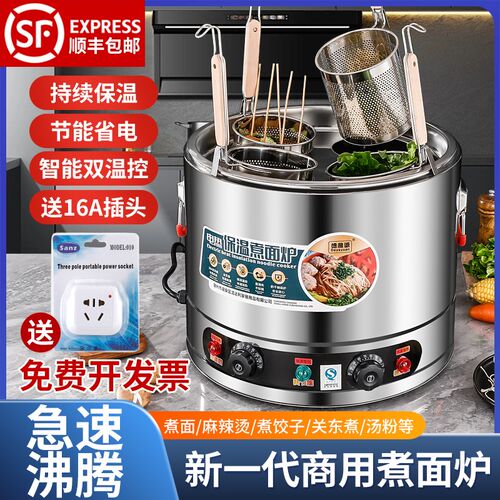 德雅源商用煮面炉电热汤粉炉台式烫菜煮饺子麻辣烫锅汤面桶煮面机