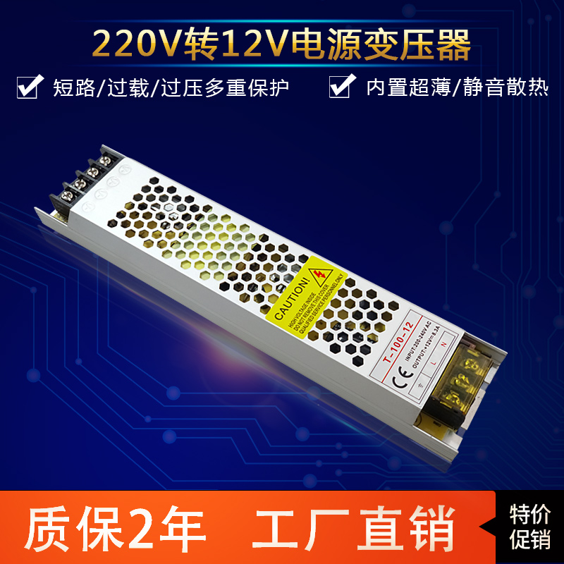 220伏转12V直流开关电源150W 200W 250W 300W 400W变压器