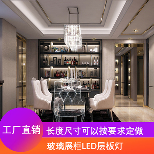 led玻璃层板灯条嵌入式卡槽8MM酒柜夹板双面发光展柜透明隔板灯带