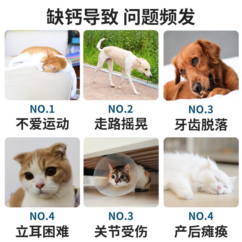 金宠仕狗狗钙片宠物猫咪补钙健骨大中小型幼老年犬金毛立耳护关节