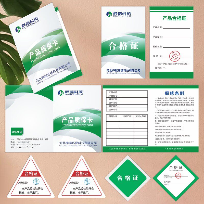 保修卡定制产品售后保障卡制作质保卡片合格证标签定做纸卡定做