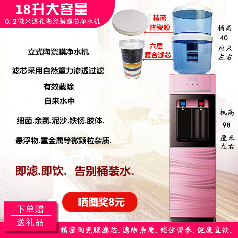 饮水机过滤桶立式冷热家用自来水净水器直饮带桶加热一体机净水桶