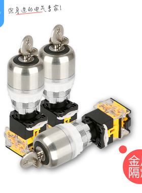 BA8050-5金属隔爆钥匙控制旋钮一常开一常闭开关不锈钢头旋钮