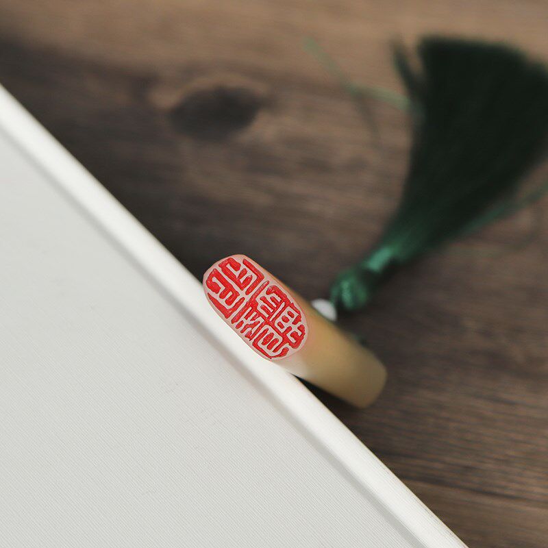 书法闲章成品引首章起首章书画国画印章随形压角章金石篆刻藏书章