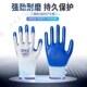 劳保耐磨手套防滑丁腈橡胶浸胶乳胶工作防水加厚丁晴工地干活手套