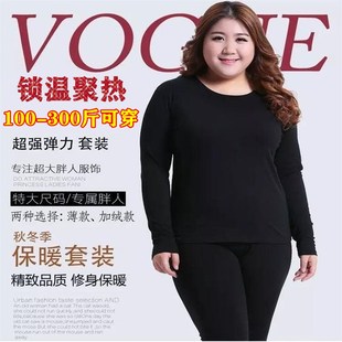 套装 加肥加大保暖内衣女士特胖肥婆睡衣加绒加厚肥胖大码 秋衣秋裤