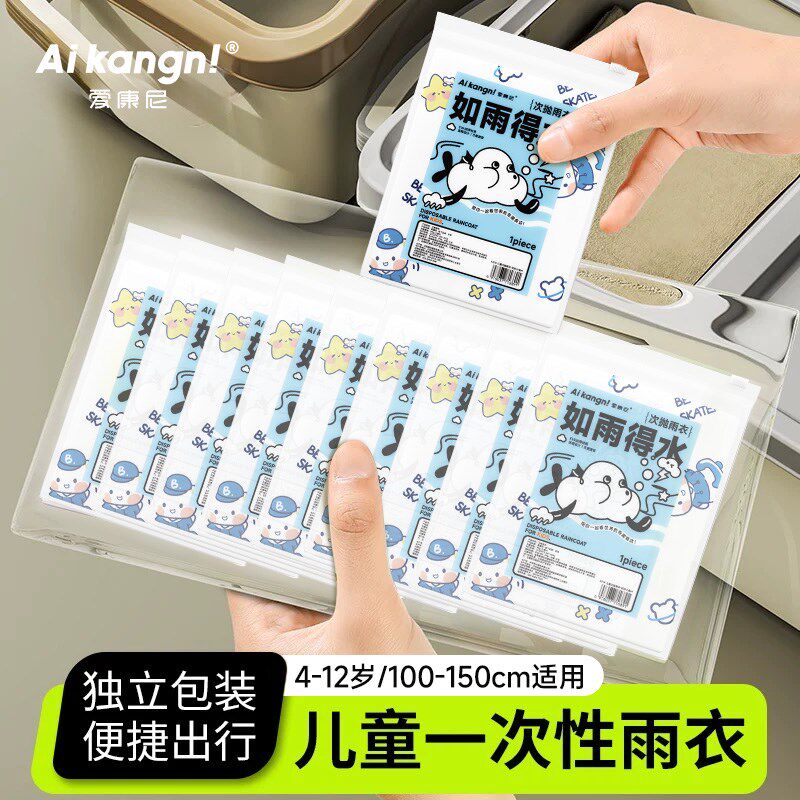 儿童一次性雨衣男女童小学生上学专用全身防暴雨2025新款防水雨披