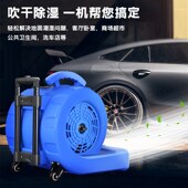 吹地机大功率地面吹干机商用鼓吹风机家用卫生间厕所地板强力除湿