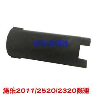 适用 施乐S2011硒鼓驱动轴 S2320 S2520主电机驱动齿轮鼓芯转动杆