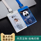 铝合金工牌卡套定制金属工号牌员工胸卡厂牌套挂绳子挂 10套装