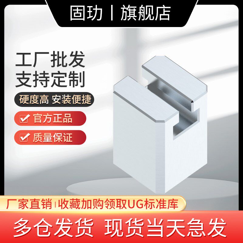 A型模具斜顶座T槽滑座  斜顶装置活型芯组件B型固玏滑脚压条标图片