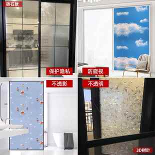 玻璃贴纸带背胶卫生间贴膜磨砂防窥防走光窗户自粘浴室全遮光防晒