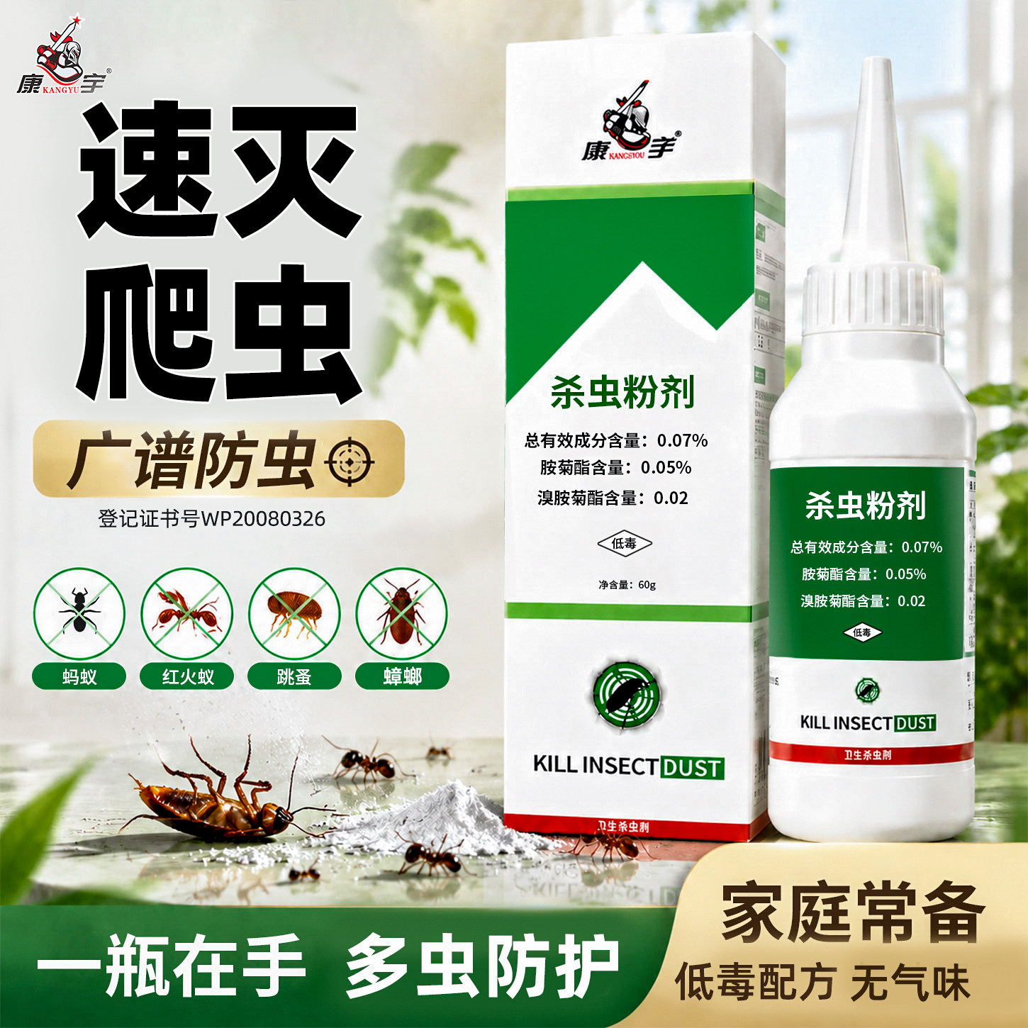 康宇正品使用方便无气味图片