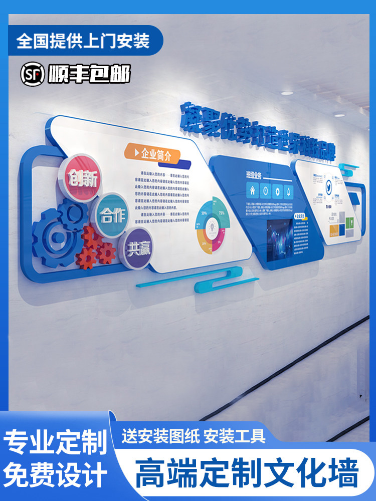 定制企业文化墙三维亚克力公司愿景发展历程团队风格办公室墙面贴