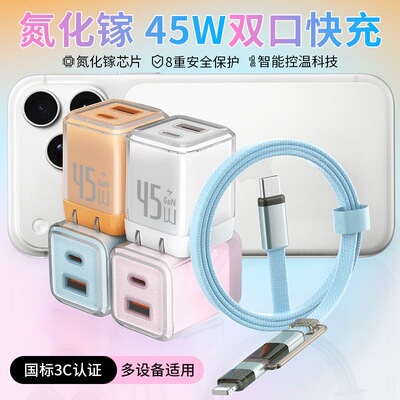 适用苹果17充电器iPhone16ProMax