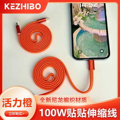 磁吸扁线无轴伸缩CarPlay充电线