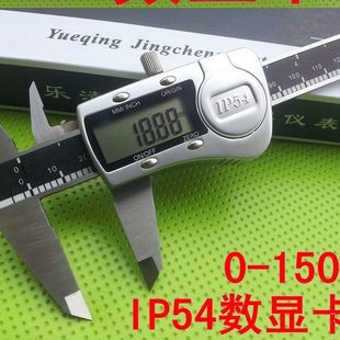 不锈钢0金属罩 大屏.mm1幕 IP防水数显卡尺 0壳54150