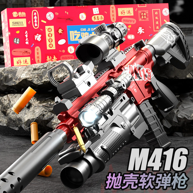 可定制手动拉栓抛壳M416软弹枪儿童突击枪射击对战游戏玩具