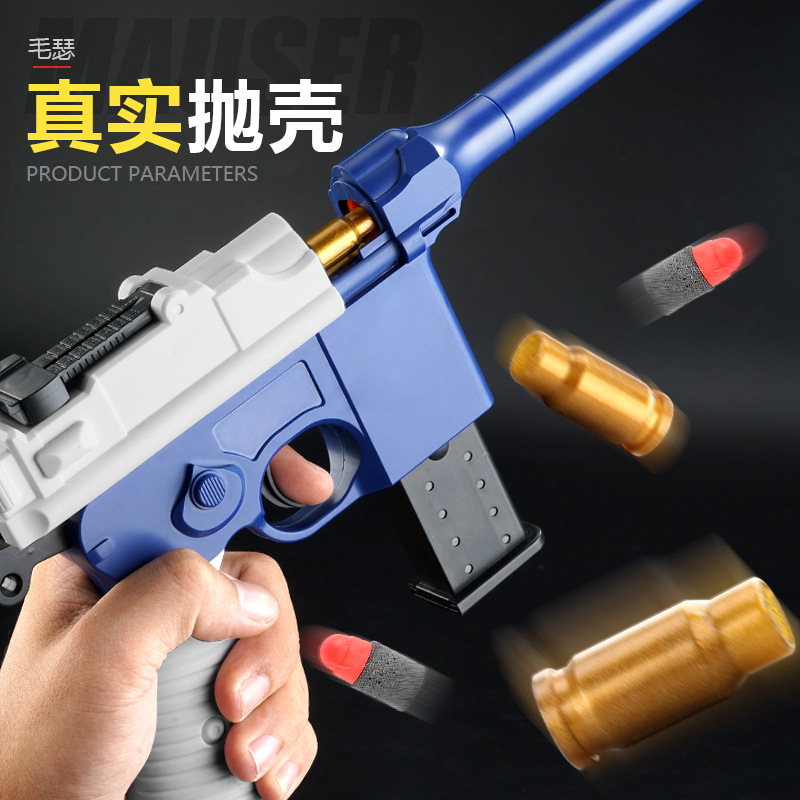 抛壳毛瑟软弹枪驳克枪模型可发射