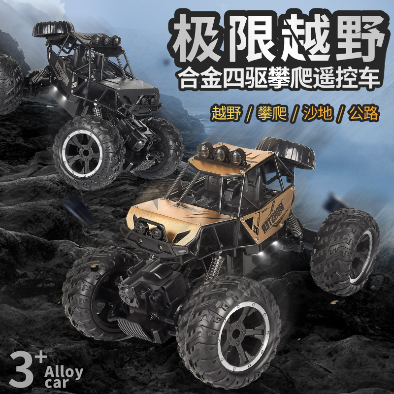 1:16合金攀爬遥控车四驱大脚怪越野车模型男孩玩具车儿童礼物