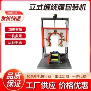 拉伸缠膜裹膜压顶缠绕机托盘带称重包装 全自动立式 机工业智能