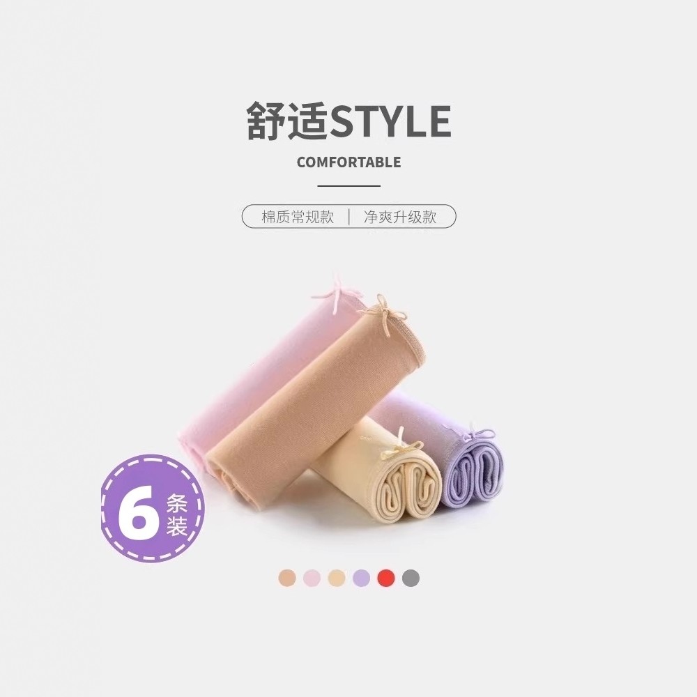 蝶安芬中高腰内裤女纯棉10A抗菌2026新款无痕三角提臀大码短裤女,女士内衣/男士内衣/家居服,女三角裤,淘宝优惠券,粉丝福利购,淘宝优惠卷