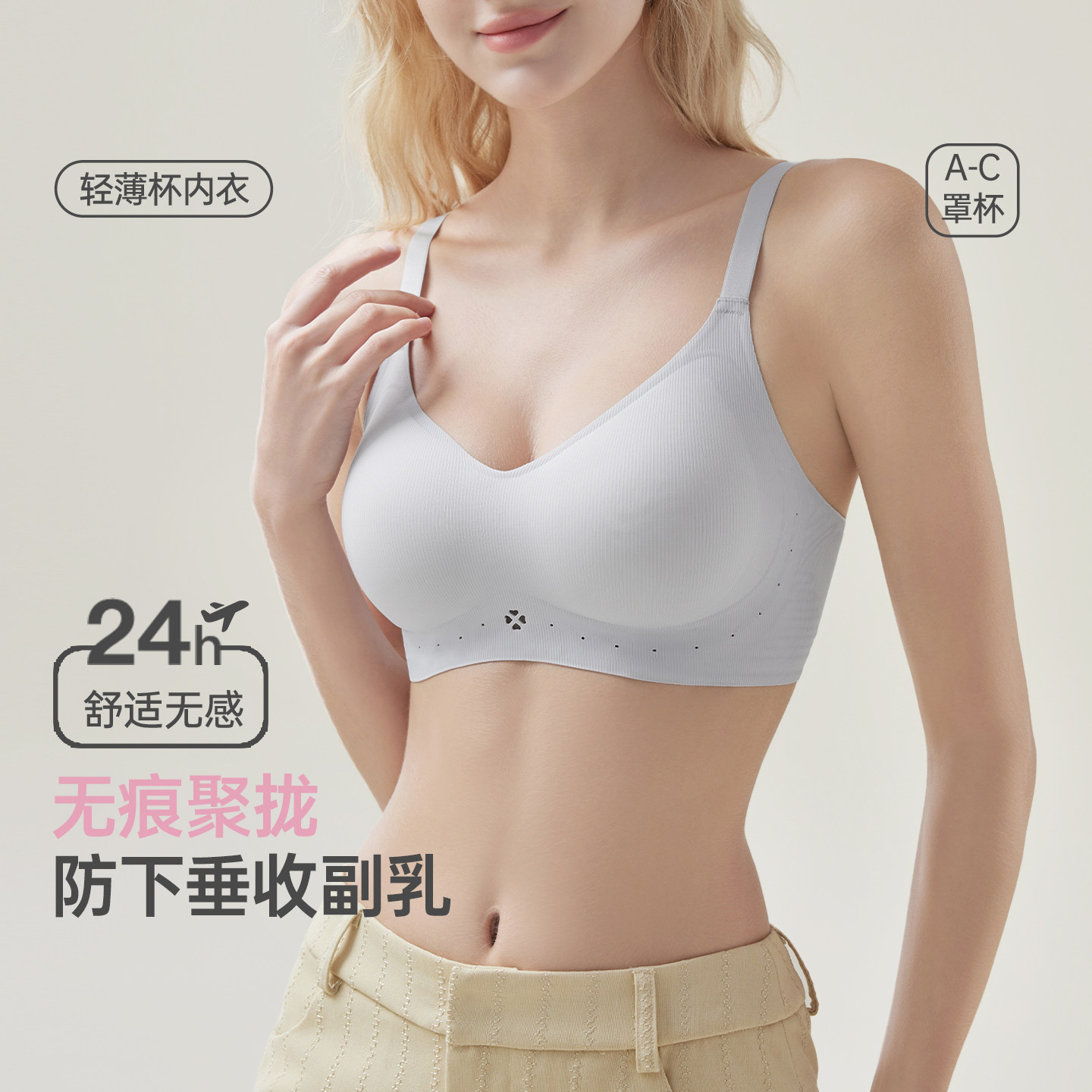 蝶安芬无痕内衣女聚拢提拉美背