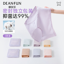 【蝶安芬】春夏女士内裤纯棉抗菌低中高腰3条装