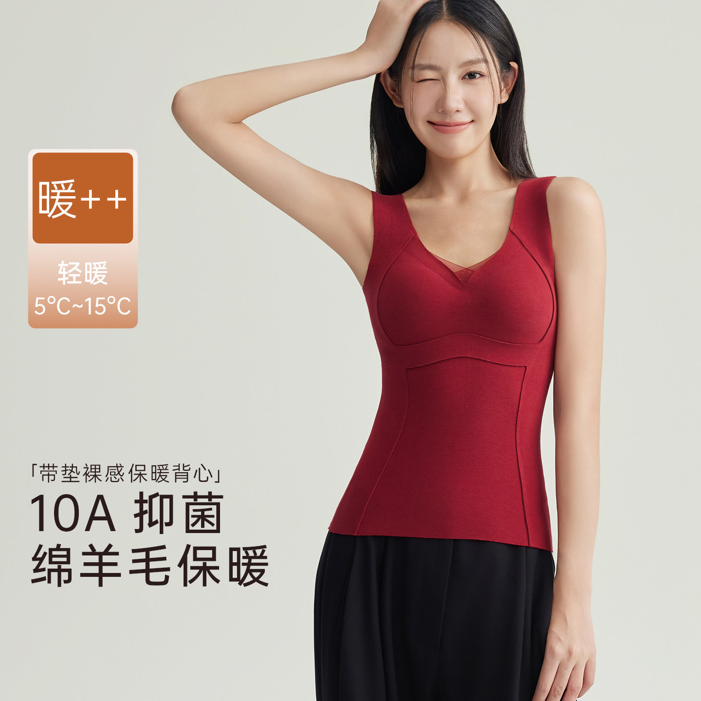 蝶安芬红色保暖背心女士2025新款带胸垫免穿文胸秋冬内搭暖宫打底,女士内衣/男士内衣/家居服,保暖背心,淘宝优惠券,粉丝福利购,淘宝优惠卷