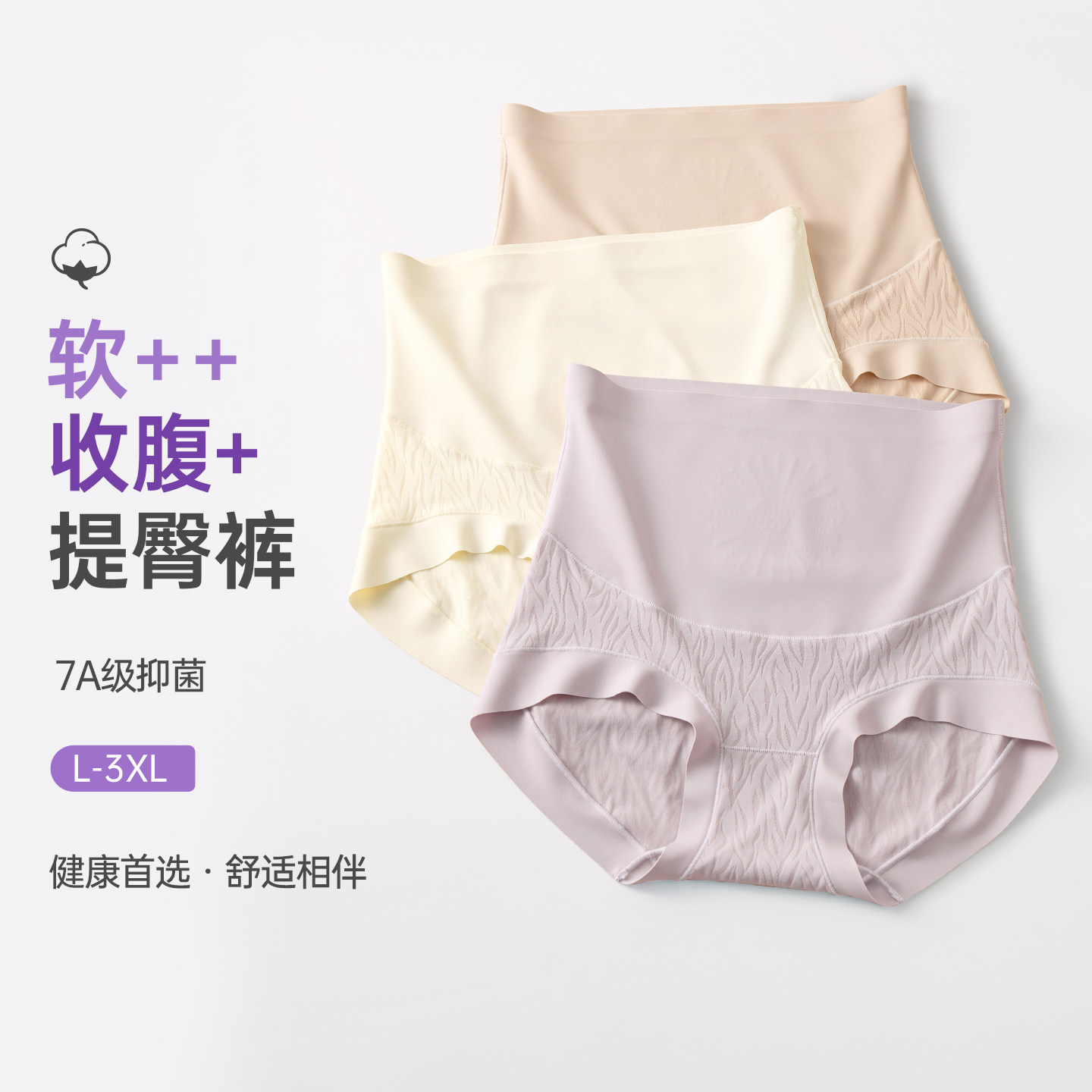 蝶安芬高腰收腹内裤女抑菌裆无痕塑身收腹提臀不卷边透气春夏新款,女士内衣/男士内衣/家居服,女三角裤,淘宝优惠券,粉丝福利购,淘宝优惠卷