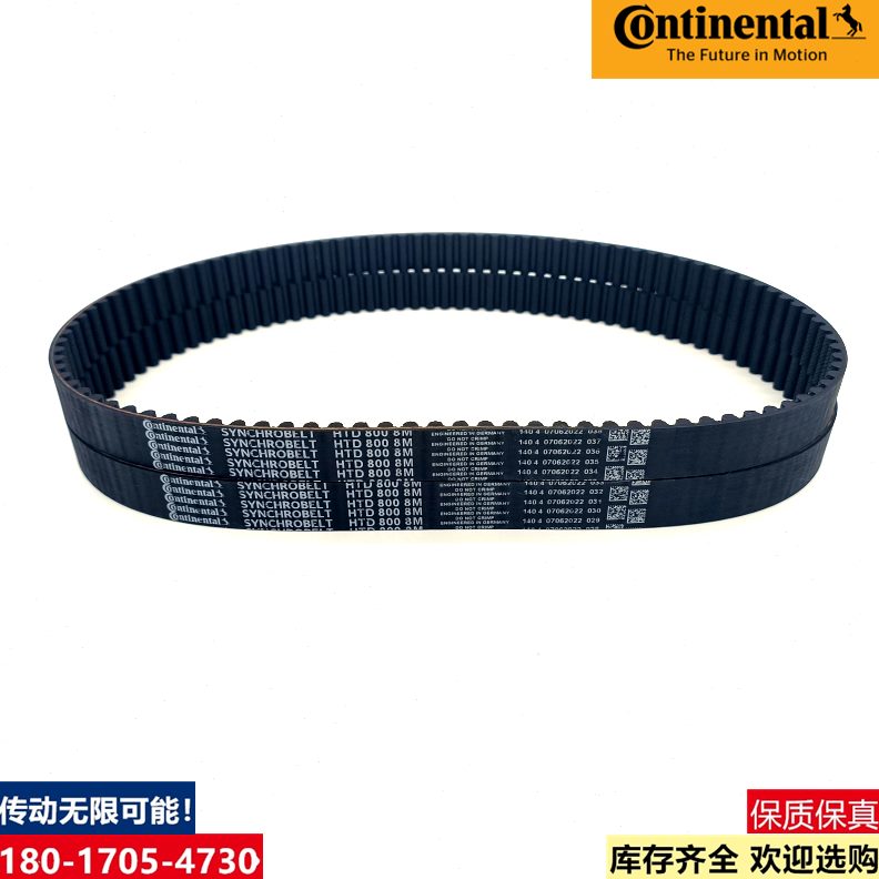 C tin8M6e8M77马牌7传动皮带8Mon德国-同步带7tal-n 92-84HTD