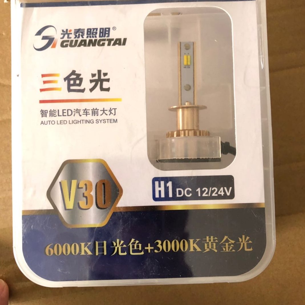 H4泰远H1光大灯灯泡24VLED灯泡光色照明12V货车通用三0V3H7光近