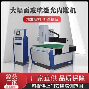 全自动大幅面平板玻璃水晶玻璃激光光纤内雕机激光打标机厂家直销