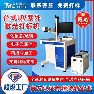 UV紫外叶雕激光雕刻机 紫外激光打标机玻璃树叶机啤酒盖日期条形码