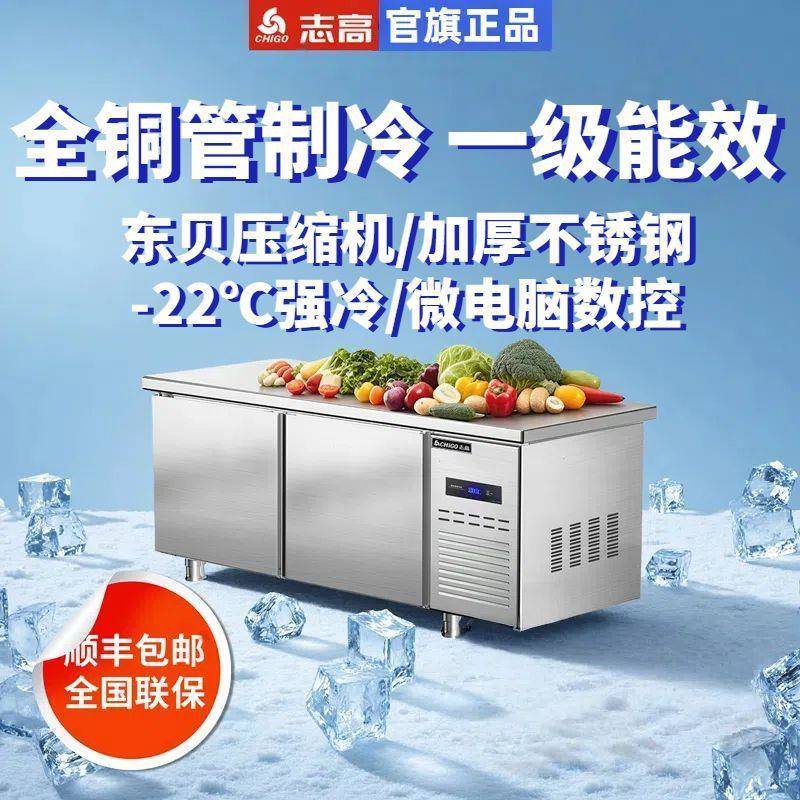 冷藏冰柜工作台不锈钢厨房商用案板冰箱保鲜冷冻大容量平冷柜
