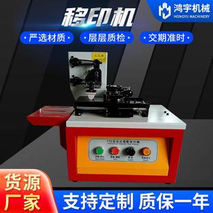 油墨打碼 機打標(biāo)機 生產(chǎn)日期半自動油盅式 移印機油墨移印機仿噴碼