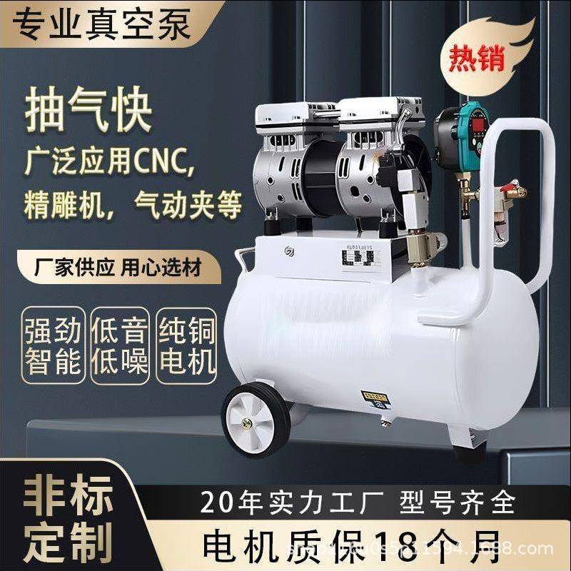 全铜线无油真空泵工业用小型抽气泵真空CNC吸盘实验室静音负压泵