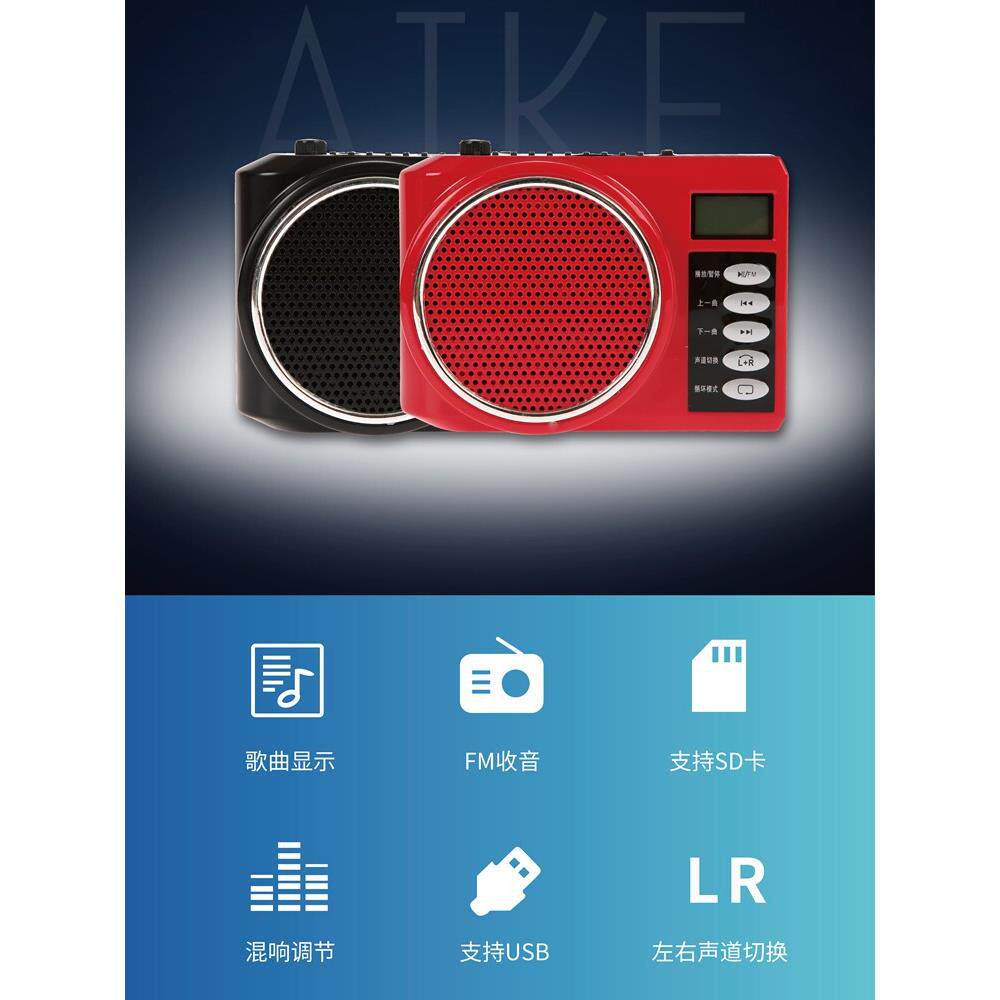 AKER/爱课MR3300多功能蓝牙扩音器便携教学导游娱乐晨练插卡麦克