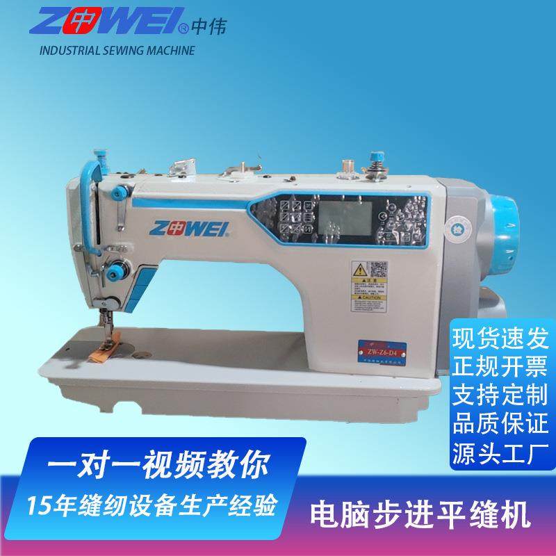 步进电脑平车厂家电动平缝机全自动缝纫机衣车sewingmacine,纺织面料/辅料/配套,其他纺织机械,淘宝优惠券,粉丝福利购,淘宝优惠卷