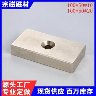 强力磁铁方形100*50*10/20沉孔10mm吸铁石打捞带孔大号钕铁硼强磁
