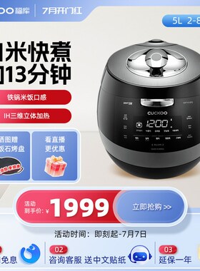 韩国福库原装进口IH电饭煲智能家用多功能电饭锅大容量10人1010FD