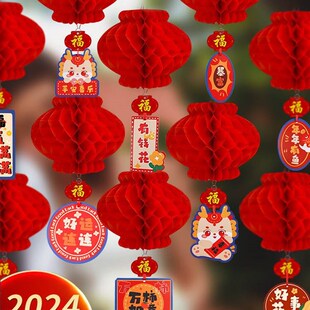 小灯笼结婚2024新款路边喜庆红纸蜂窝灯连串挂饰农村新年元旦装饰