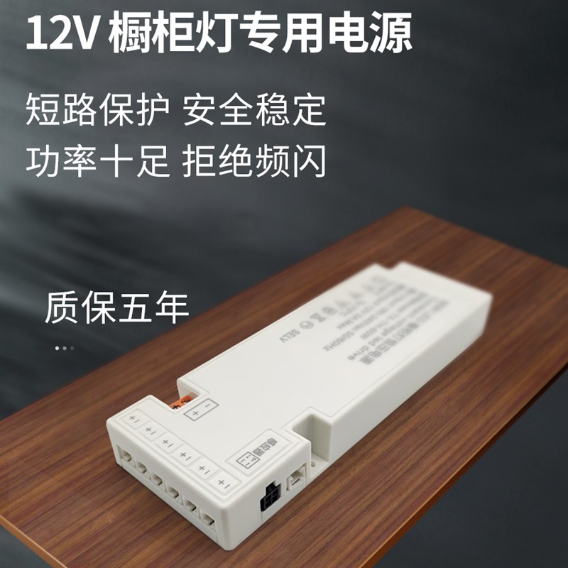 橱柜衣柜灯专用变压器220转12V恒压电源24W36W60W100W超薄led驱动