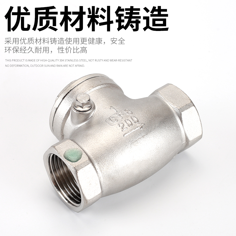 304不锈钢丝扣止回阀H14W-16P内螺纹卧式摇摆式单向阀dn15 20 25